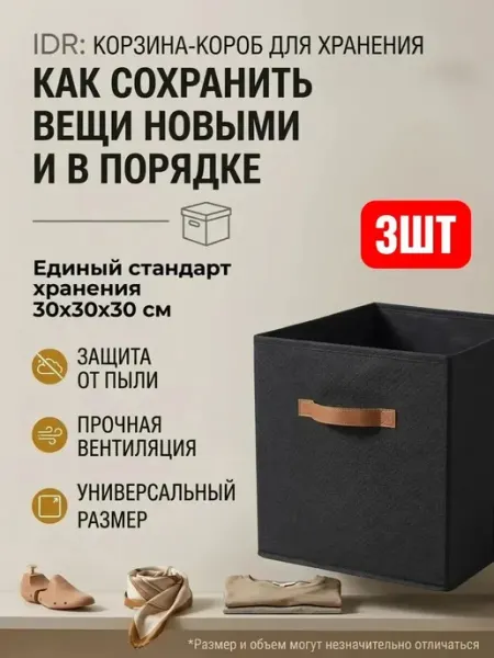 Коробка для хранения 27 л органайзер шкафа полок стеллажей Нет бренда