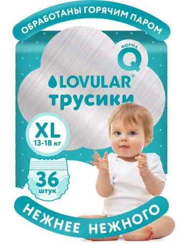 Трусики подгузники LOVULAR детские HOT WIND р. XL 13-18 кг, 36 шт