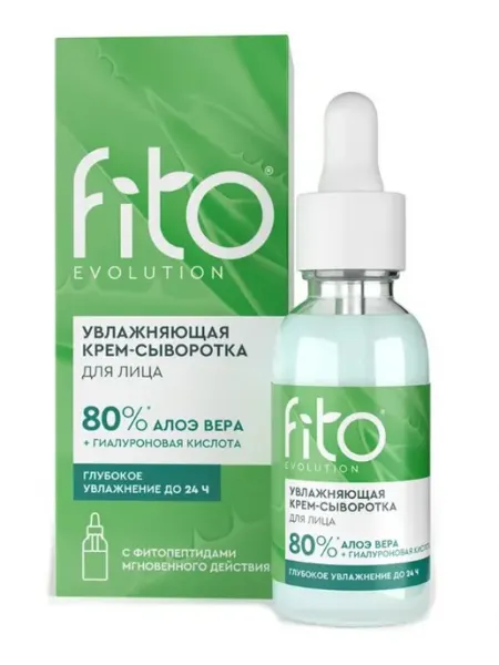 Крем-сыворотка для лица увлажняющая 30 мл Fito cosmetic