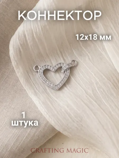 Коннектор для бижутерии CRAFTING MAGIC