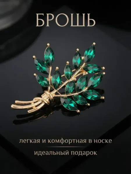 Брошь-Ветка из камней и страз MBcollection