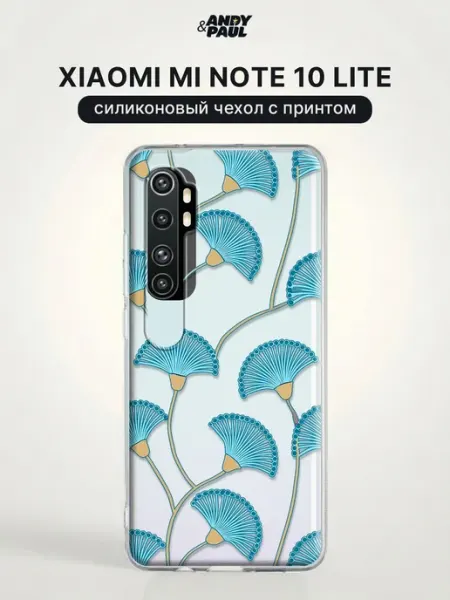 Чехол на Xiaomi Mi Note 10 Lite красивый Andy&Paul