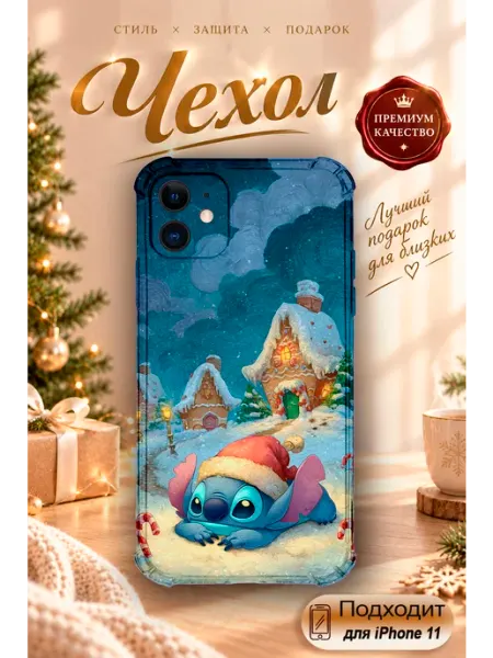 Чехол на iPhone 11 с новогодним принтом SVELUMI