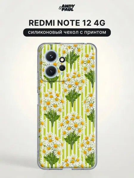 Чехол на Redmi note 12 4G с принтом Andy&Paul