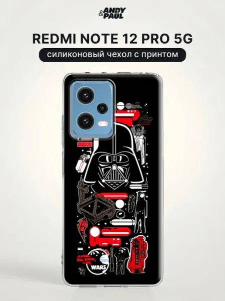 Чехол на Redmi Note 12 Pro 5G с принтом Andy&Paul