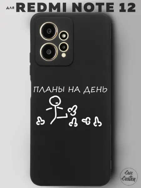 Чехол на Redmi Note 12 с принтом и надписью Casecreation