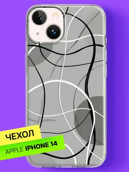 Чехол на iPhone 14 с принтом Плавные волны Bloopskin