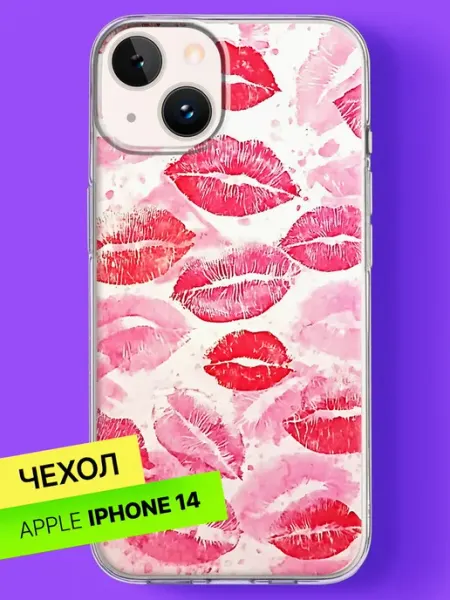 Чехол на iPhone 14 с принтом Поцелуи любви Bloopskin