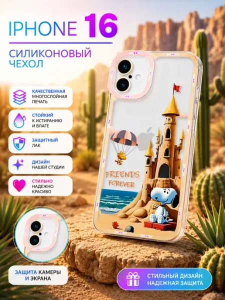 Чехол на iPhone 16 силиконовый с рисунком МОРЕ ЧЕХЛОВ
