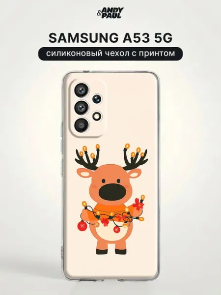 Чехол на Samsung A53 5G с принтом Andy&Paul
