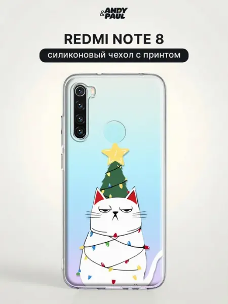 Чехол на Redmi Note 8 с принтом Andy&Paul