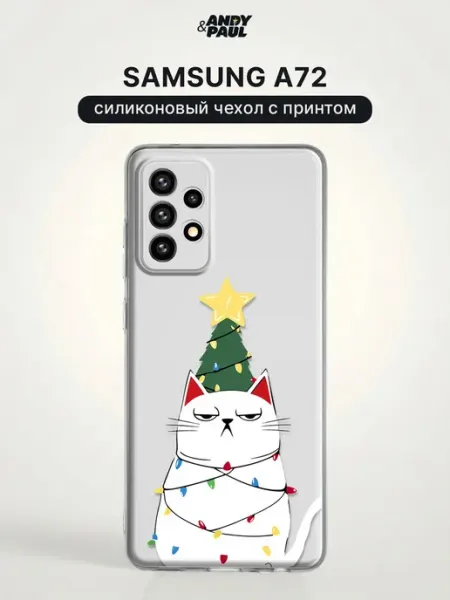 Чехол на Samsung A72 с принтом Andy&Paul