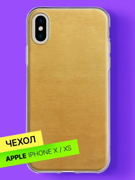 Чехол на iPhone X iPhone XS Золотые горизонтальные линии Bloopskin