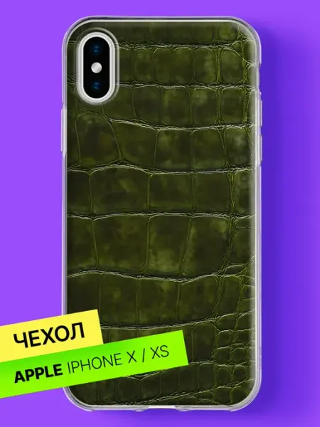 Чехол на iPhone X iPhone XS Текстура крокодиловой кожи Bloopskin