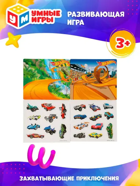 Умные игры Развивающая настольная игра на магнитах Hot wheels