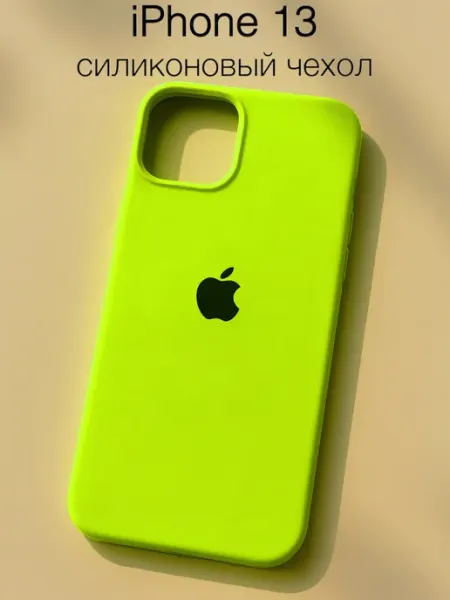 Чехол на iPhone 13