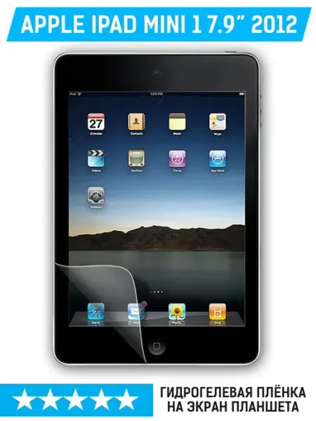Защитная пленка для Apple iPad mini 1 7.9" 2012 Krutoff