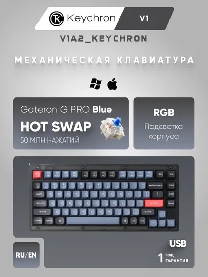 Проводная механическая игровая клавиатура Keychron V1 QMK, Hot-Swap, RGB, V1A