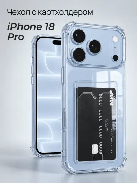 Чехол на iPhone 18 Pro с картой прозрачный силиконовый Мобимания