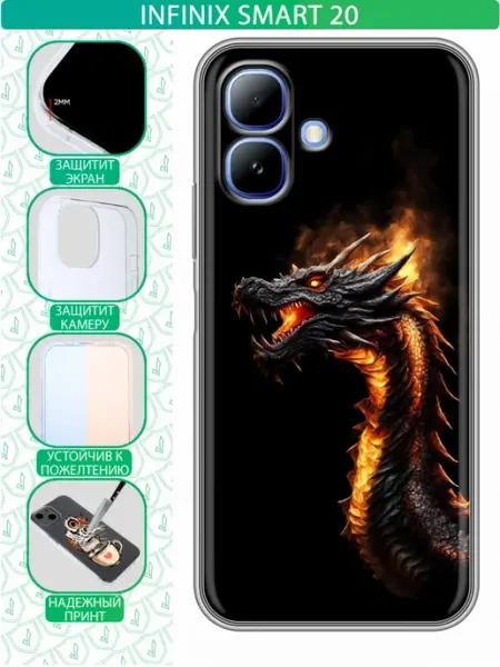Чехол на Infinix Smart 20 с принтом Дракон inThisCase