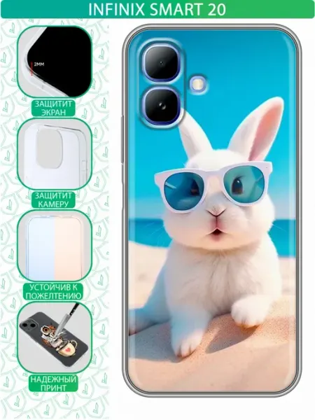 Чехол на Infinix Smart 20 с принтом Зайчик inThisCase