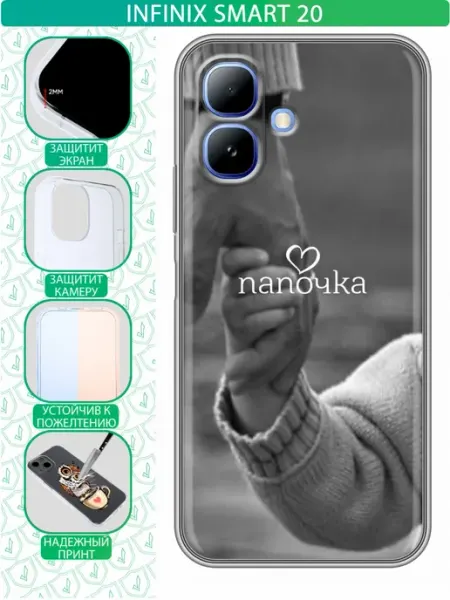 Чехол на Infinix Smart 20 с принтом Лучшему папе inThisCase