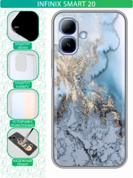 Чехол на Infinix Smart 20 с принтом Мрамор inThisCase