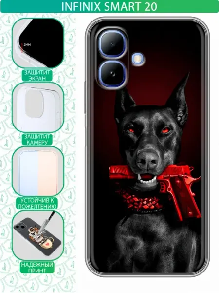 Чехол на Infinix Smart 20 с принтом Собака inThisCase