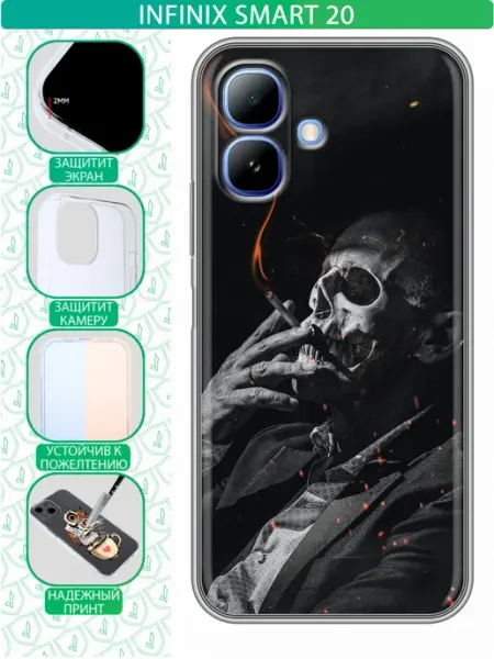 Чехол на Infinix Smart 20 с принтом Череп inThisCase
