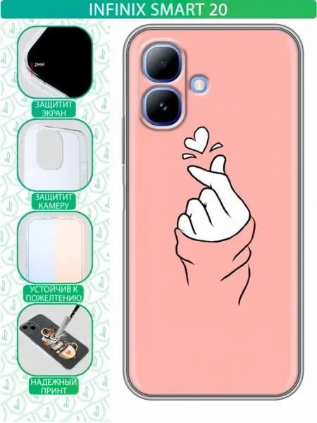 Чехол на Infinix Smart 20 с принтом Сердечко inThisCase