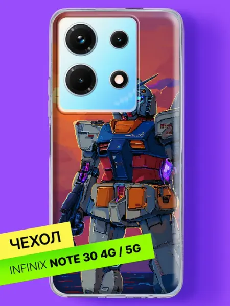Чехол на Note 30 4G 5G Боевой робот на закате Infinix