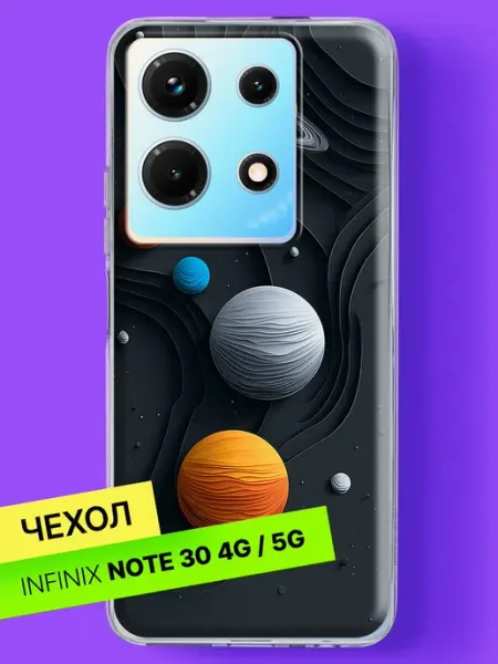 Чехол на Note 30 4G 5G Бумажные планеты в космосе Infinix