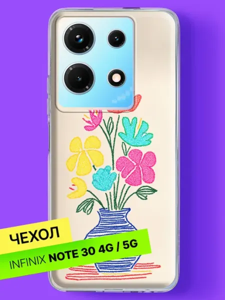 Чехол на Note 30 4G 5G с принтом Цветы в вазе Infinix