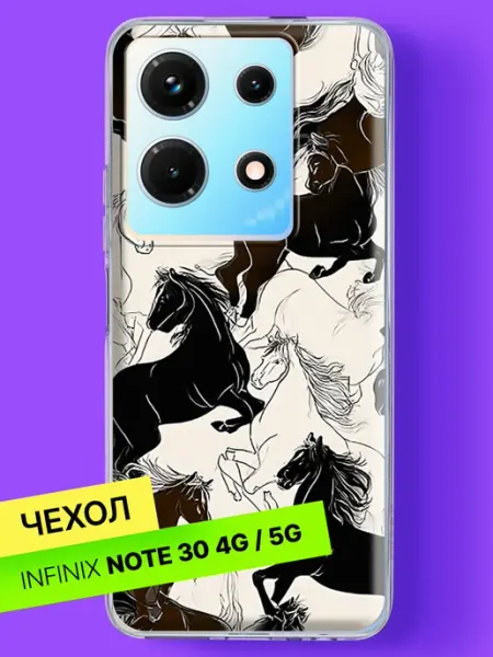 Чехол на Note 30 4G 5G Галопирующие мустанги Infinix