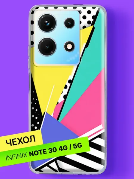 Чехол на Note 30 4G 5G с принтом Яркая геометрия Infinix