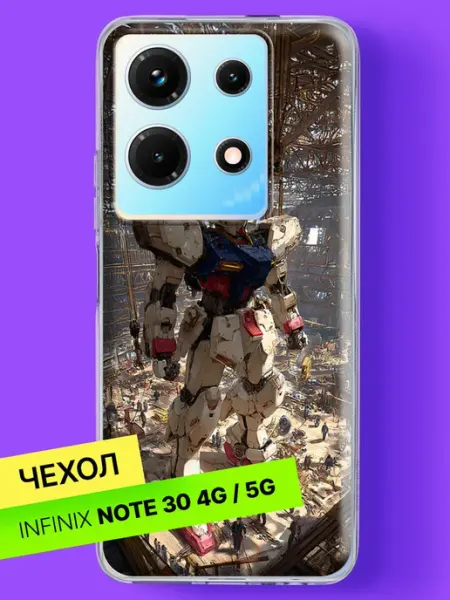 Чехол на Note 30 4G 5G с принтом Гигантский робот Infinix