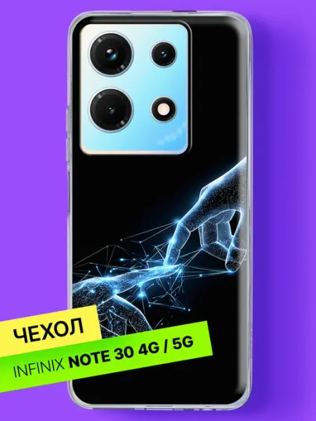 Чехол на Note 30 4G 5G Цифровое касание рук Infinix