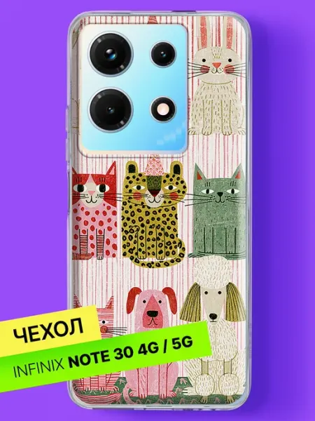 Чехол на Note 30 4G 5G Милые питомцы в колпачках Infinix