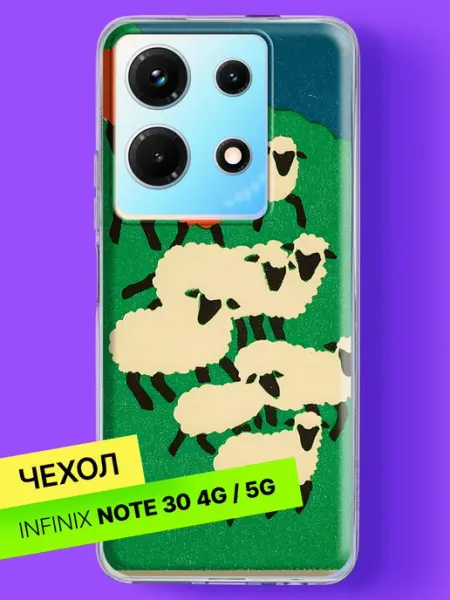 Чехол на Note 30 4G 5G Овечки на зелёном лугу Infinix