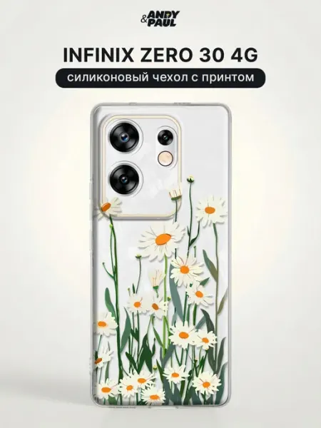 Чехол на Infinix Zero 30 4G с принтом Andy&Paul