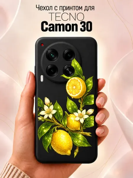 Чехол на Tecno Camon 30 с лимончиками Jeton Case