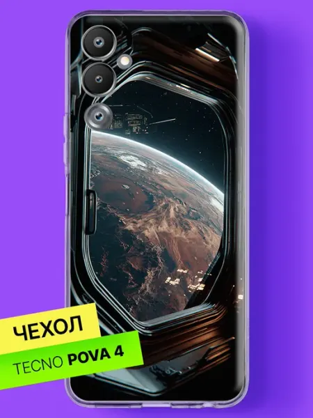 Чехол на Pova 4 с принтом Вид на Землю из иллюминатора TECNO