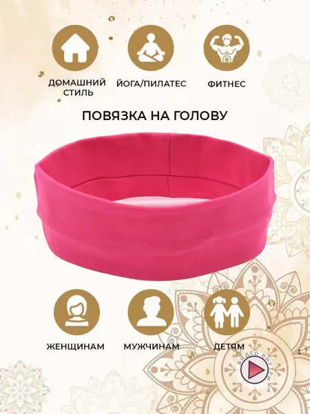 Hoth Повязка на голову розовый неон
