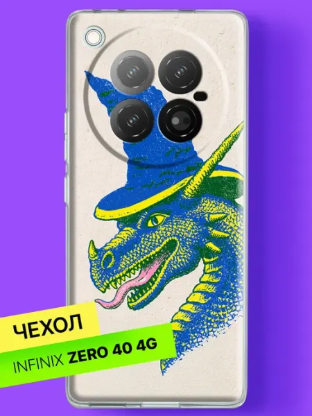 Чехол на Zero 40 с принтом Дракон в волшебной шляпе Infinix