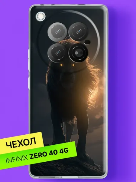 Чехол на Zero 40 с принтом Лев с горящими глазами Infinix