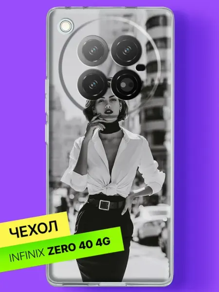 Чехол на Zero 40 с принтом Городская модница в очках Infinix