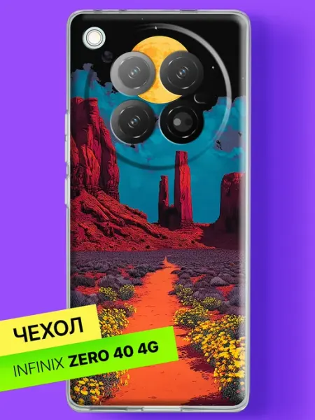 Чехол на Zero 40 с принтом Долина под луной Infinix
