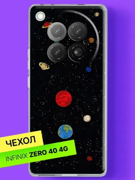 Чехол на Zero 40 с принтом Планеты среди белых звёзд Infinix