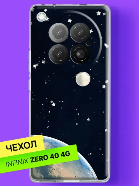 Чехол на Zero 40 с принтом Луна и Земля в звёздах Infinix