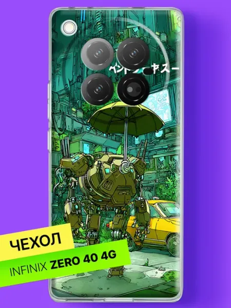 Чехол на Zero 40 Робот с зонтом в киберпанк-городе Infinix